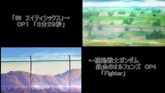 巷で「鉄血のオルフェンズっぽい」と言われる「86―エイティシックス―」というアニメのOPで鉄血のOPの構図と似ているシー 巷で「鉄血のオルフェンズっぽい」と言われる「86―エイティシックス―」というアニメのOPで鉄血のOPの構図と似ているシー