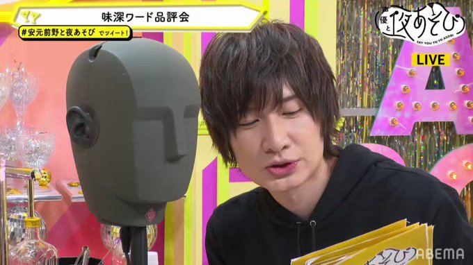 ドラゴンボールw で視聴中 #安元前野と夜あそび ドラゴンボールw で視聴中 #安元前野と夜あそび