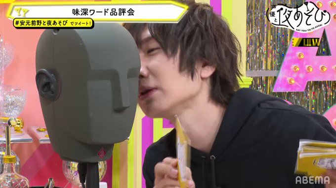 ドラゴンボールwwwwwwww で視聴中 #安元前野と夜あそび ドラゴンボールwwwwwwww で視聴中 #安元前野と夜あそび