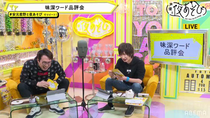 ドラゴンボールほんと好きだよね前野さん で視聴中 #安元前野と夜あそび ドラゴンボールほんと好きだよね前野さん で視聴中 #安元前野と夜あそび