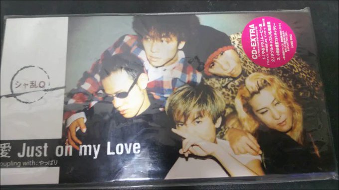 魔術師オーフェン(旧)OP愛 Just on my love/シャ乱Q1番の後の謎ラップが流行ってた時代ですね!自分は結 魔術師オーフェン(旧)OP愛 Just on my love/シャ乱Q1番の後の謎ラップが流行ってた時代ですね!自分は結