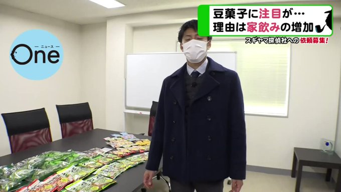 東海テレビ「ニュースOne」❝こちらスギヤマ探偵社 名古屋の“豆菓子”文化探る❞のラストで、僕の楽曲『デカダンスダンス』 東海テレビ「ニュースOne」❝こちらスギヤマ探偵社 名古屋の“豆菓子”文化探る❞のラストで、僕の楽曲『デカダンスダンス』
