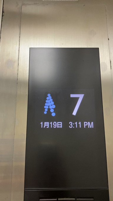 同乗者がいたのでアタマ撮影できなかったけど、エレベーターのこの表示ってシドニアの騎士の掌位っぽくないですか? 同乗者がいたのでアタマ撮影できなかったけど、エレベーターのこの表示ってシドニアの騎士の掌位っぽくないですか?
