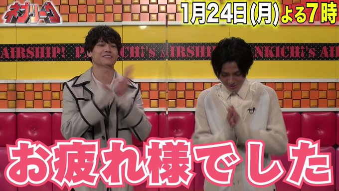 📢今夜7時の #ネプリーグ は🌈#キンプリ #永瀬廉 と #関ジャ #佐野晶哉 VS #ぺこぱ #秋山 #フジモン # 📢今夜7時の #ネプリーグ は🌈#キンプリ #永瀬廉 と #関ジャ #佐野晶哉 VS #ぺこぱ #秋山 #フジモン #
