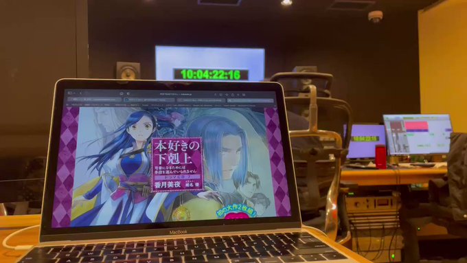 #本好きの下剋上ドラマCD7スタジオにてダビング作業中 (声や劇判や効果音を合わせる作業)2枚組なので繰り返し全編を聴く #本好きの下剋上ドラマCD7スタジオにてダビング作業中 (声や劇判や効果音を合わせる作業)2枚組なので繰り返し全編を聴く