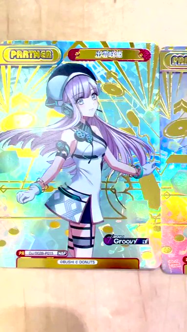 【📢先行公開】ブースターパック「D4DJ feat. D4DJ Groovy Mix+Edition」収録のキラキラ豪華 【📢先行公開】ブースターパック「D4DJ feat. D4DJ Groovy Mix+Edition」収録のキラキラ豪華