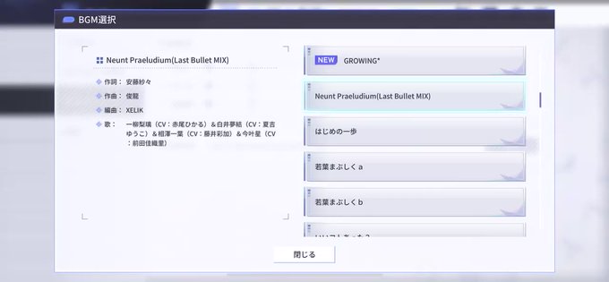アサルトリリィラストバレットのNeunt Praeludiumの最初がどう聴いてもシドニアの騎士に聴こえる#ラスバレ アサルトリリィラストバレットのNeunt Praeludiumの最初がどう聴いてもシドニアの騎士に聴こえる#ラスバレ
