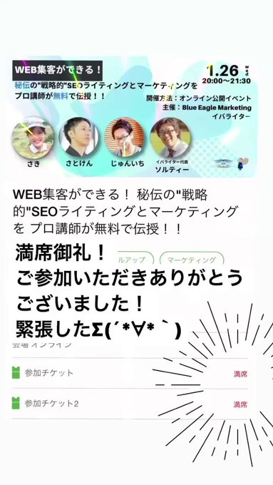 満席御礼!ご参加ありがとうございました!!!!#BEM #マーケティング #デジタルマーケティング #オンラインサロン 満席御礼!ご参加ありがとうございました!!!!#BEM #マーケティング #デジタルマーケティング #オンラインサロン