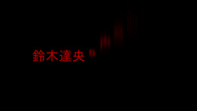 ⚠️声真似動画鈴/木/達/央sのキャラ26連動画です以下のタイトル魔王学院の不適合者→SERVAMP→七つの大罪→ISL ⚠️声真似動画鈴/木/達/央sのキャラ26連動画です以下のタイトル魔王学院の不適合者→SERVAMP→七つの大罪→ISL