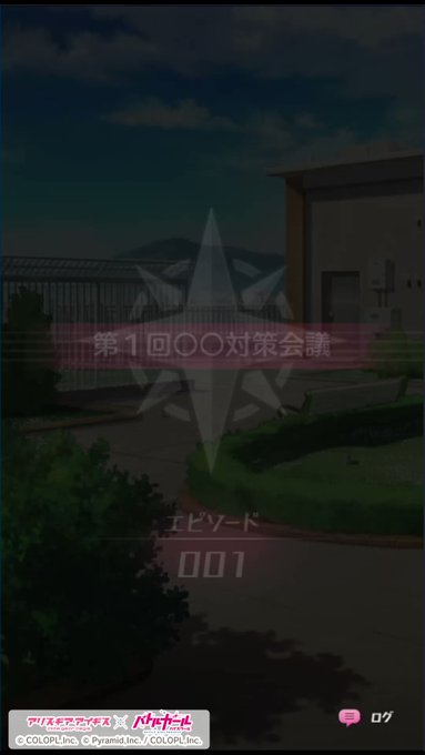(2/5)「第1回○○対策会議」#アリスギア #バトガ #アリスバトガコラボ (2/5)「第1回○○対策会議」#アリスギア #バトガ #アリスバトガコラボ