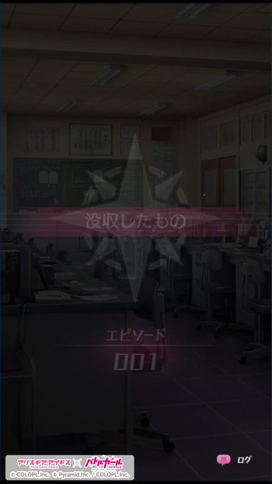 (3/5)「没収したもの」#アリスギア #バトガ #アリスバトガコラボ (3/5)「没収したもの」#アリスギア #バトガ #アリスバトガコラボ