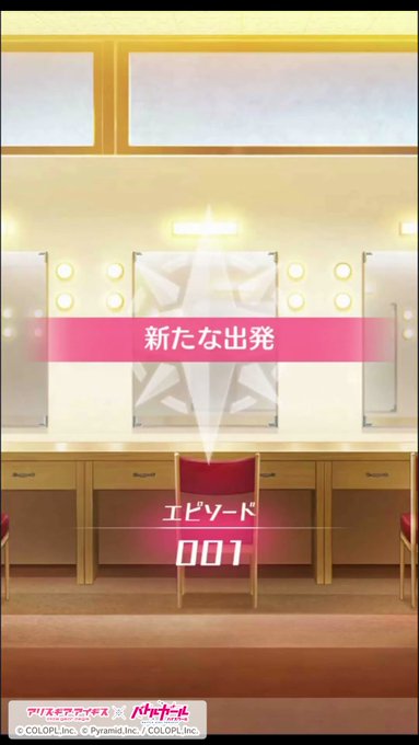 (2/2)「新たな出発」#アリスギア #バトガ #アリスバトガコラボ (2/2)「新たな出発」#アリスギア #バトガ #アリスバトガコラボ