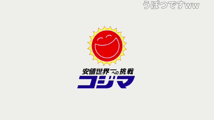 ヤマダ電機流行ってるけど(?)ヤマダ電機といえばこれも好き【FULL】気づかないうちにアホガールOPがファフナー【ヤマダ ヤマダ電機流行ってるけど(?)ヤマダ電機といえばこれも好き【FULL】気づかないうちにアホガールOPがファフナー【ヤマダ