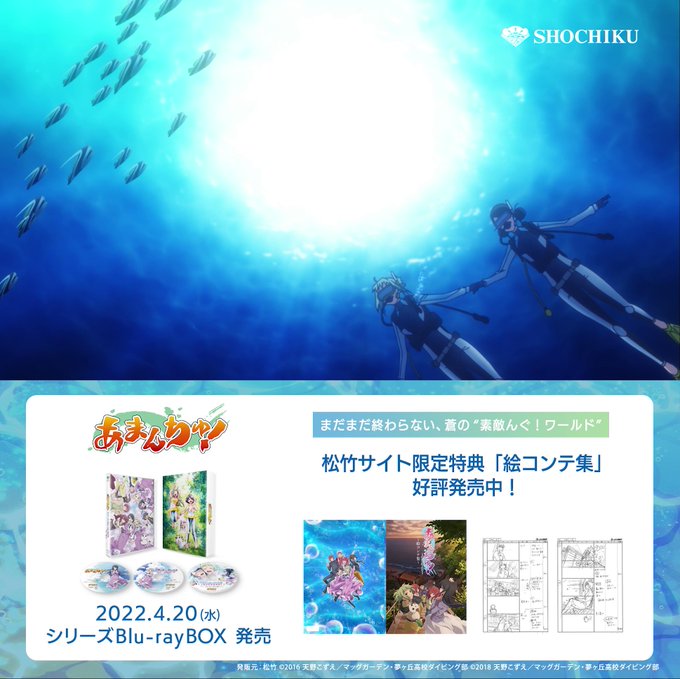≪💿Blu-ray BOX好評発売中💿≫1期2期の本編は全部で約593分!!オーディオコメンタリーや完全新作のボイスドラ ≪💿Blu-ray BOX好評発売中💿≫1期2期の本編は全部で約593分!!オーディオコメンタリーや完全新作のボイスドラ