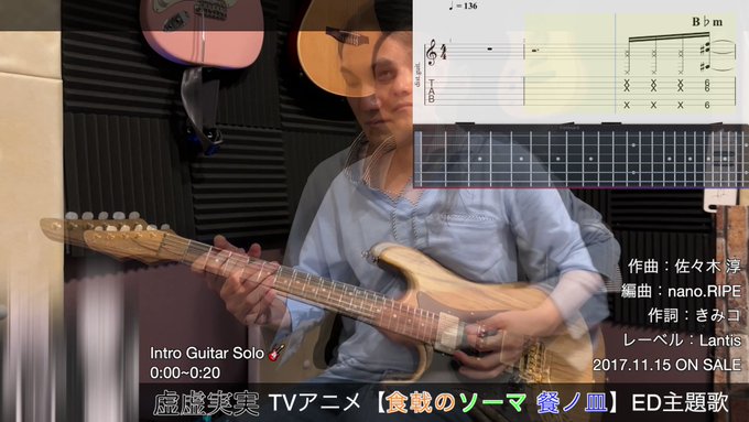 スキップされないアニメ、ゲームのギターソロ弾いてみた🎸その2リプにTAB譜付き虚虚実実【食戟のソーマ 餐ノ皿】ED主題歌 スキップされないアニメ、ゲームのギターソロ弾いてみた🎸その2リプにTAB譜付き虚虚実実【食戟のソーマ 餐ノ皿】ED主題歌