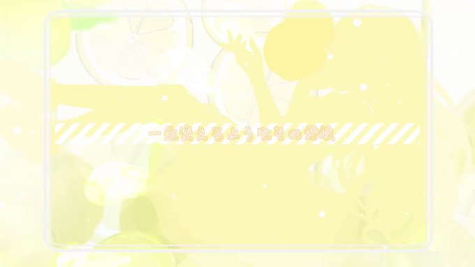 CITRUS/Orangestarvocal:菓ノ柚子葉"忘れないできっと 実を成せ" #歌ってみた #新人Vtube CITRUS/Orangestarvocal:菓ノ柚子葉"忘れないできっと 実を成せ" #歌ってみた #新人Vtube