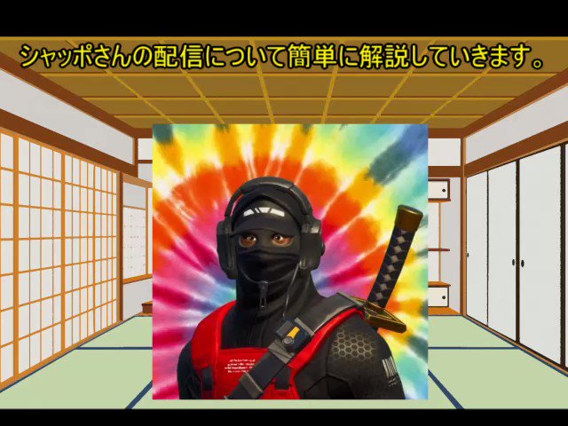 #シャポ爆アート昨日の簡単ゆっくり解説(?)の修正版です。バジリスクさんのリプの追加点とシャッポさんについて、配信の特徴 #シャポ爆アート昨日の簡単ゆっくり解説(?)の修正版です。バジリスクさんのリプの追加点とシャッポさんについて、配信の特徴