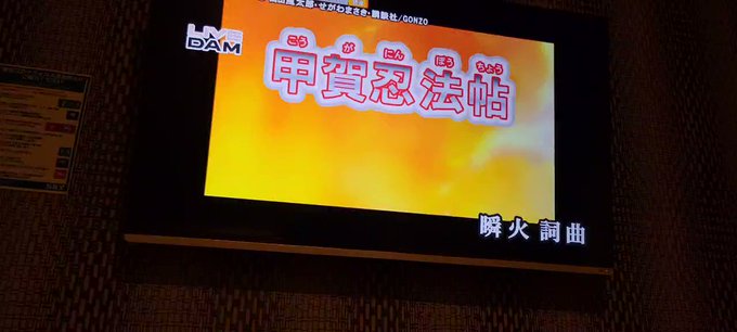 【歌わせて頂きました】甲賀忍法帖/陰陽座#甲賀忍法帖#陰陽座#バジリスク#アニソン#歌ってみた#イヤホン推奨 【歌わせて頂きました】甲賀忍法帖/陰陽座#甲賀忍法帖#陰陽座#バジリスク#アニソン#歌ってみた#イヤホン推奨