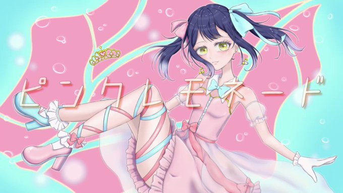 ピンクレモネード / 三月のパンタシア - せんちゃ(cover) 【ベルゼブブ嬢のお気に召すまま。OP】Full:#歌 ピンクレモネード / 三月のパンタシア - せんちゃ(cover) 【ベルゼブブ嬢のお気に召すまま。OP】Full:#歌