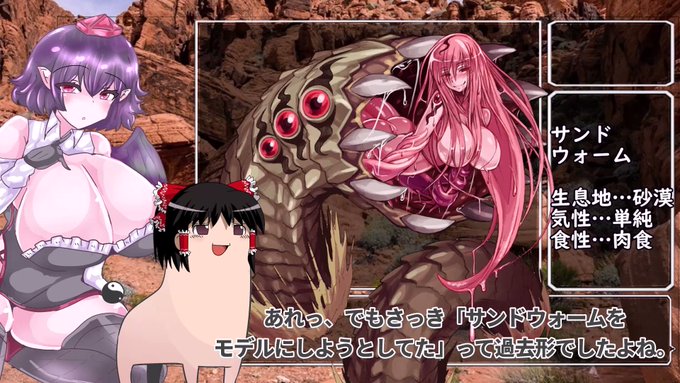 ゆっくりモン娘雑談解説!81「罠でもないぞ! 疑似餌娘編」 #sm41145958 #ニコニコ動画 #魔物娘図鑑二次 ゆっくりモン娘雑談解説!81「罠でもないぞ! 疑似餌娘編」 #sm41145958 #ニコニコ動画 #魔物娘図鑑二次