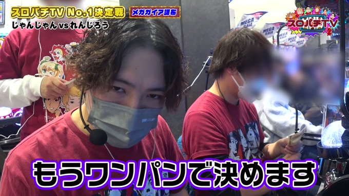 🔴スロパチTV#48【本日テレビ神奈川24時30分〜】れんじろう VS じゃんじゃん対戦機種 Pワンパンマン🔥RUSH継 🔴スロパチTV#48【本日テレビ神奈川24時30分〜】れんじろう VS じゃんじゃん対戦機種 Pワンパンマン🔥RUSH継