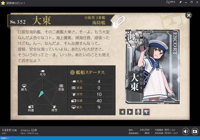 折角なのでこれも見せようか。艦これにおける最強の推しアピール#井伊の赤鬼くんとゆかいな仲間たち 折角なのでこれも見せようか。艦これにおける最強の推しアピール#井伊の赤鬼くんとゆかいな仲間たち