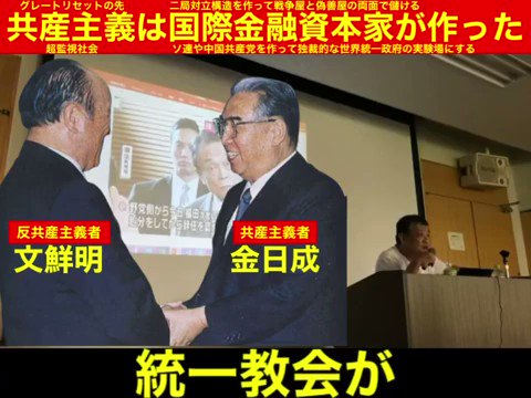 これも本当かも。岸信介がCIA資金で自民党を結党。笹川良一がCSISと癒着で外患誘致。児玉誉士夫が稲川会で右翼結成。正力