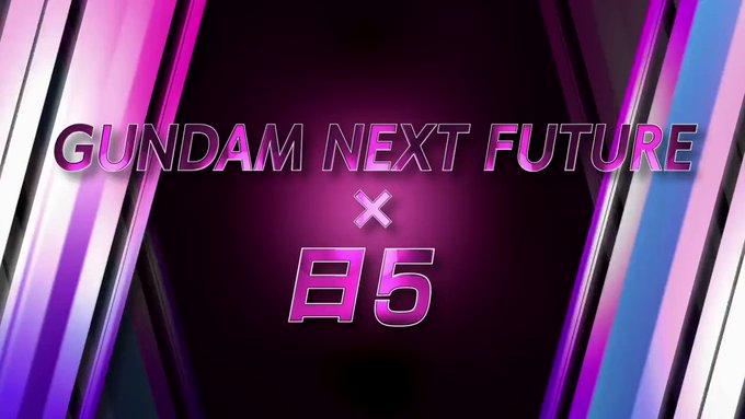 ⚡️GUNDAM NEXT FUTURE×日5 ⚡️/『閃光のハサウェイ』『#サンダーボルト』『NT』≪TVエディション ⚡️GUNDAM NEXT FUTURE×日5 ⚡️/『閃光のハサウェイ』『#サンダーボルト』『NT』≪TVエディション