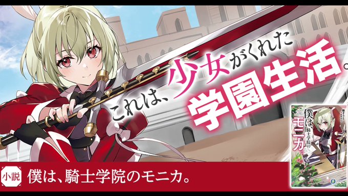 挑戦的なテーマを形にする熱意と実力、練り上げられた音楽的世界観に感服!「ロクでなし魔術講師と禁忌教典」羊太郎「僕は、騎士 挑戦的なテーマを形にする熱意と実力、練り上げられた音楽的世界観に感服!「ロクでなし魔術講師と禁忌教典」羊太郎「僕は、騎士