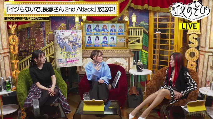 ヘボットにまたww で視聴中 #たかはし上坂と夜あそび ヘボットにまたww で視聴中 #たかはし上坂と夜あそび