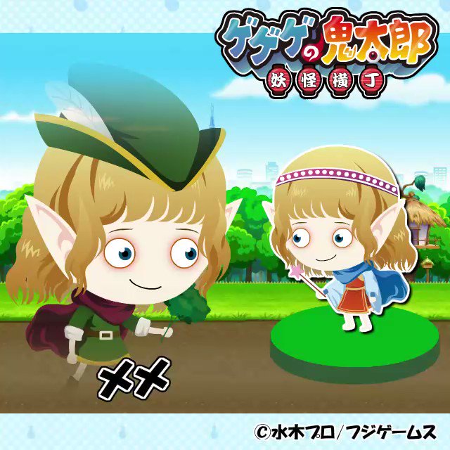 【今日のラッキー妖怪】図鑑No.364 #メメプレッツェモリーナが困っているときにいつも手助けをした #妖精 。危うく食 【今日のラッキー妖怪】図鑑No.364 #メメプレッツェモリーナが困っているときにいつも手助けをした #妖精 。危うく食