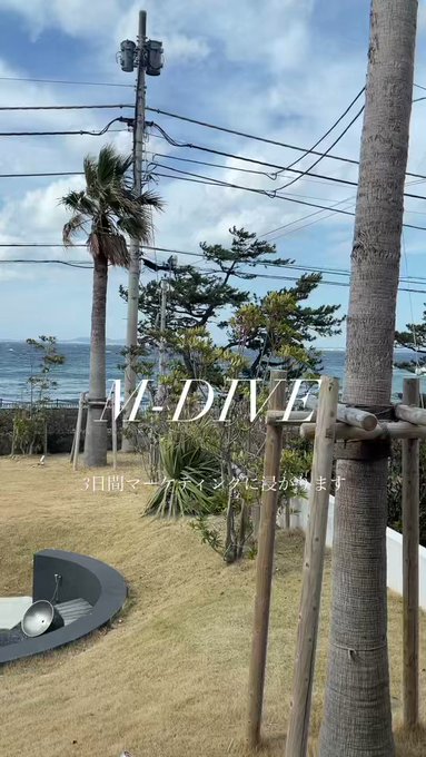 M-DIVEめちゃくちゃチル施設〜!!3日間圧倒的成長していきます!よっ!! M-DIVEめちゃくちゃチル施設〜!!3日間圧倒的成長していきます!よっ!!