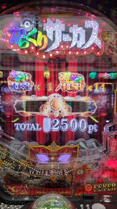 #パチンコ_からくりサーカスおいおいおいおいw投資0.5Kなのに伸びたやん(*´ 艸`)※さっきのからくりサーカス2回転 #パチンコ_からくりサーカスおいおいおいおいw投資0.5Kなのに伸びたやん(*´ 艸`)※さっきのからくりサーカス2回転