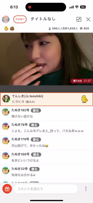 【Pick UP!!】干物妹ゆまるちゃん Twitterでふわっち引退を宣言しアカウントも削除した ぽんの暴露に反応して 【Pick UP!!】干物妹ゆまるちゃん Twitterでふわっち引退を宣言しアカウントも削除した ぽんの暴露に反応して