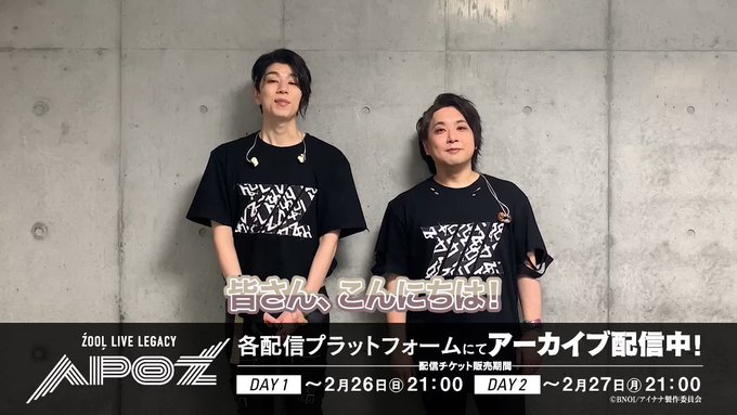 /ŹOOĻ LIVE LEGACY “APOŹ”DAY 1&DAY 2アーカイブ配信中!\棗巳波役の西山宏太朗さん、御堂 /ŹOOĻ LIVE LEGACY “APOŹ”DAY 1&DAY 2アーカイブ配信中!\棗巳波役の西山宏太朗さん、御堂