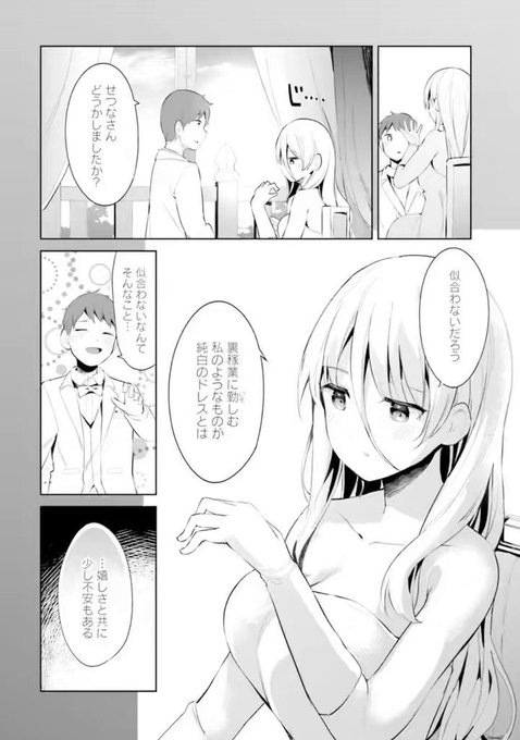 どうしてもやってみたかった『拝啓殺し屋さんと結婚しました』のせつなさんの声真似です💦 どうしてもやってみたかった『拝啓殺し屋さんと結婚しました』のせつなさんの声真似です💦