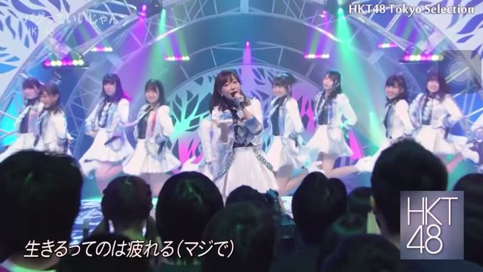 「バグっていいじゃん」HKT48・9thシングル。ポジティブなメッセージが込められた応援ソングである 。TBS系テレビア 「バグっていいじゃん」HKT48・9thシングル。ポジティブなメッセージが込められた応援ソングである 。TBS系テレビア