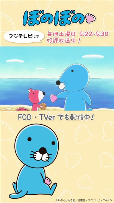 『#ぼのぼの』第349話「友達は古くなる?」見逃し無料配信は3/18(土)5:22まで❗️ぜひご覧ください📺▼ FOD 『#ぼのぼの』第349話「友達は古くなる?」見逃し無料配信は3/18(土)5:22まで❗️ぜひご覧ください📺▼ FOD