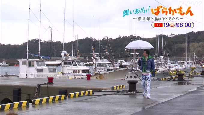 \舞いあがれ!ばらかもん/#舞いあがれ! にも出演した#前川清 さんが #五島 の小学校を訪問 🚶♂️ 子どもたちとの \舞いあがれ!ばらかもん/#舞いあがれ! にも出演した#前川清 さんが #五島 の小学校を訪問 🚶♂️ 子どもたちとの