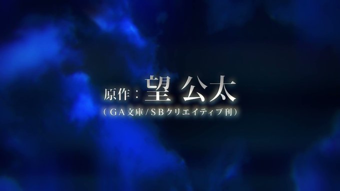 異能バトルは日常系のなかで PV 異能バトルは日常系のなかで PV