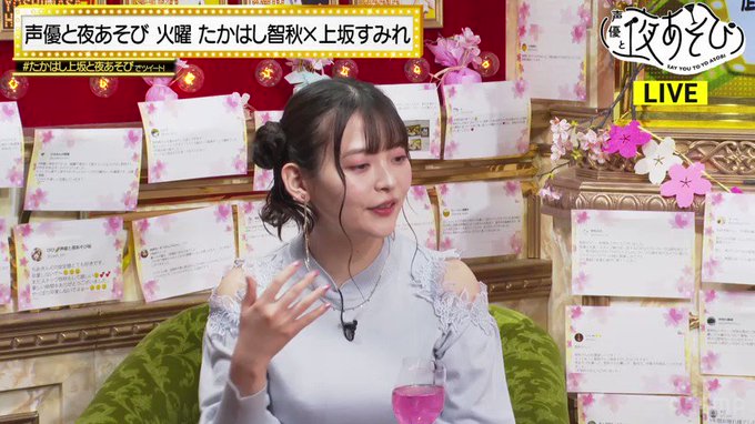 ひもてはうすメンバーで数少ない未婚者になってしまったすみぺと明坂さん で視聴中 #たかはし上坂と夜あそび ひもてはうすメンバーで数少ない未婚者になってしまったすみぺと明坂さん で視聴中 #たかはし上坂と夜あそび