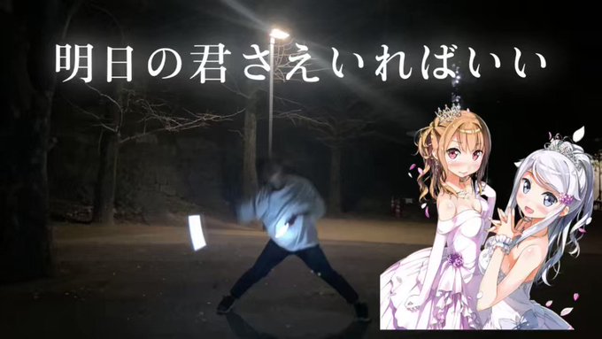 ♪明日の君さえいればいい。/ChouCho#ヲタ芸 #妹さえいればいい ♪明日の君さえいればいい。/ChouCho#ヲタ芸 #妹さえいればいい