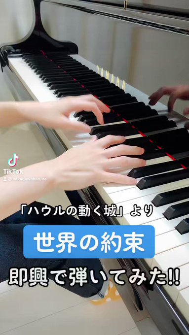 おはようございます🙋‍♀️今日はこの曲ー！#世界の約束#ハウルの動く城#ジブリ夜暑すぎて気ついたらタンクトップ一枚で寝て