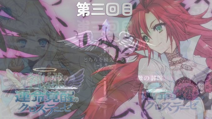 神様と運命覚醒のクロステーゼ プレイ動画 第三回目再生リスト太閤立志伝Ⅳカルドセプトエキスパンジョングランクレスト戦記神 神様と運命覚醒のクロステーゼ プレイ動画 第三回目再生リスト太閤立志伝Ⅳカルドセプトエキスパンジョングランクレスト戦記神