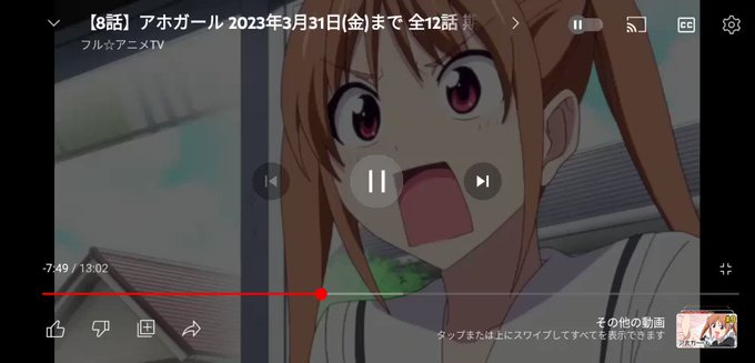 昔はよく見てたなぁ アホガール 今全話見終わった You Tubeで全話見れるみたい これ 確かに共感できるな 子供の遠 昔はよく見てたなぁ アホガール 今全話見終わった You Tubeで全話見れるみたい これ 確かに共感できるな 子供の遠