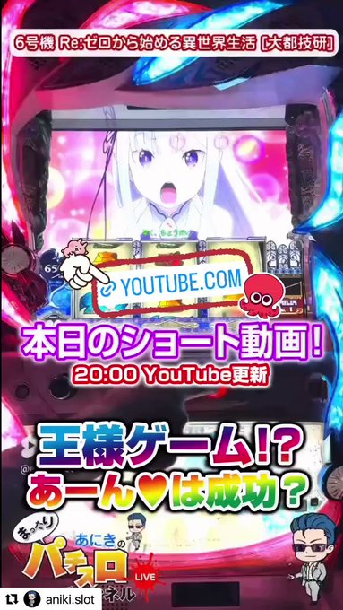 本日のショート動画6号機 Re:ゼロから始める異世界生活王様ゲーム⁉︎あーん?アーン!ひらがなとカタカナだとイメージが変 本日のショート動画6号機 Re:ゼロから始める異世界生活王様ゲーム⁉︎あーん?アーン!ひらがなとカタカナだとイメージが変