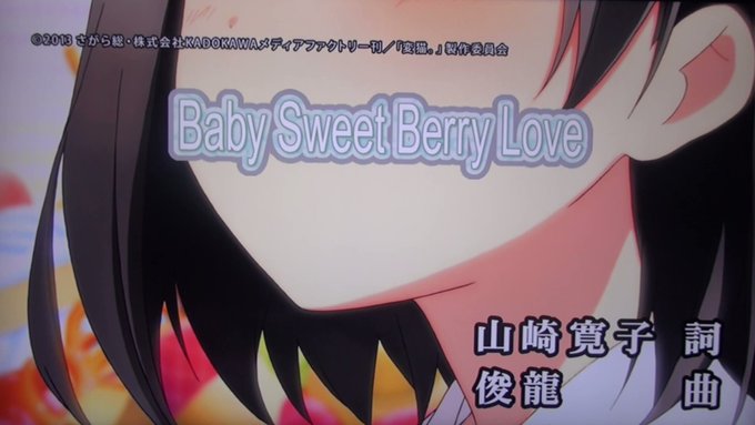 ２月のラブソングお題で、変態王子と笑わない猫のbaby sweet berry loveを課題のバックアップとして歌いま