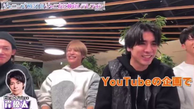 岸優太が愛される理由。#岸優太#キンプリ#KingandPrince#ジャニーズWEST【仲良しテレフォン】ジャニーズ先