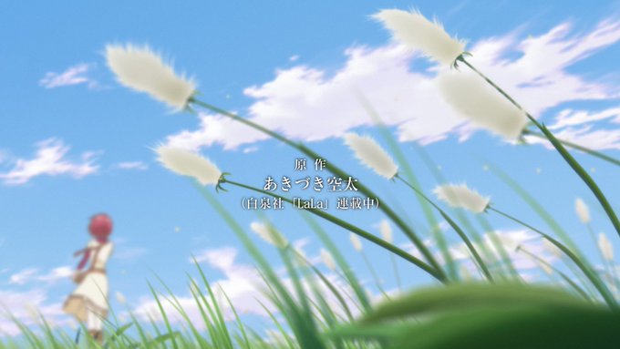 おはようございます☀今日から4月🌸 そんな始まりの日にぴったりなアニメ #赤髪の白雪姫 のOPをお届けします🍎アニメ本編 おはようございます☀今日から4月🌸 そんな始まりの日にぴったりなアニメ #赤髪の白雪姫 のOPをお届けします🍎アニメ本編