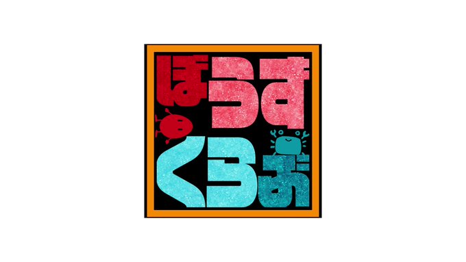 ❚ 凄腕の殺し屋さん⧉　殺し屋　×　組織　×　浪漫　⧉そう！僕らは！「凄腕の殺し屋さん」☞シナリオ製作者　あおね☞形式　